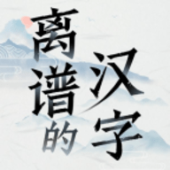 汉字群英会手游