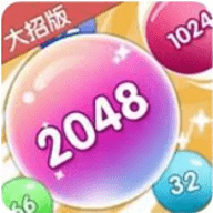 2048大招版手游