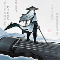 曲中剑手游