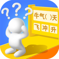 奔跑吧答题王手游