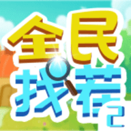 全民找茬2手游