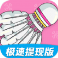 最爱消体重手游