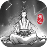 渡劫模拟器游戏手游