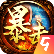 暴击联盟手游
