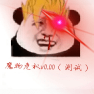 魔物危机手游