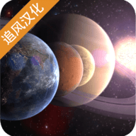 创造行星手游