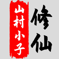 八荒修仙游戏手游