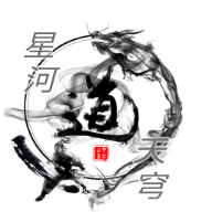 星河天穹手游