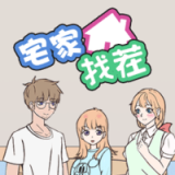 宅家找茬手机版手游