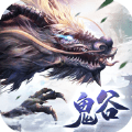 鬼谷仙神手游