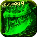 神作起源传奇手游