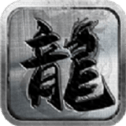 土城争霸文字传奇手游