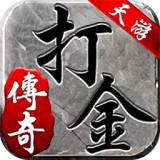 天游打金高爆版手游