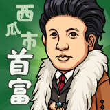 西瓜市首富红包版手游