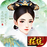 恋上后宫无限版手游