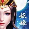 妖姬三国2手游