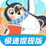 拼图天天乐手游