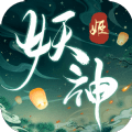 妖神姬手游