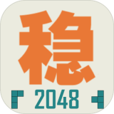 不稳定的球手游