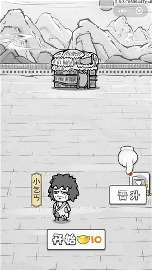 成语文化人红包版