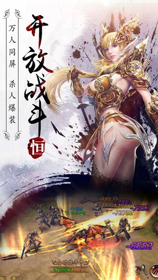 永恒纪元3D公益服