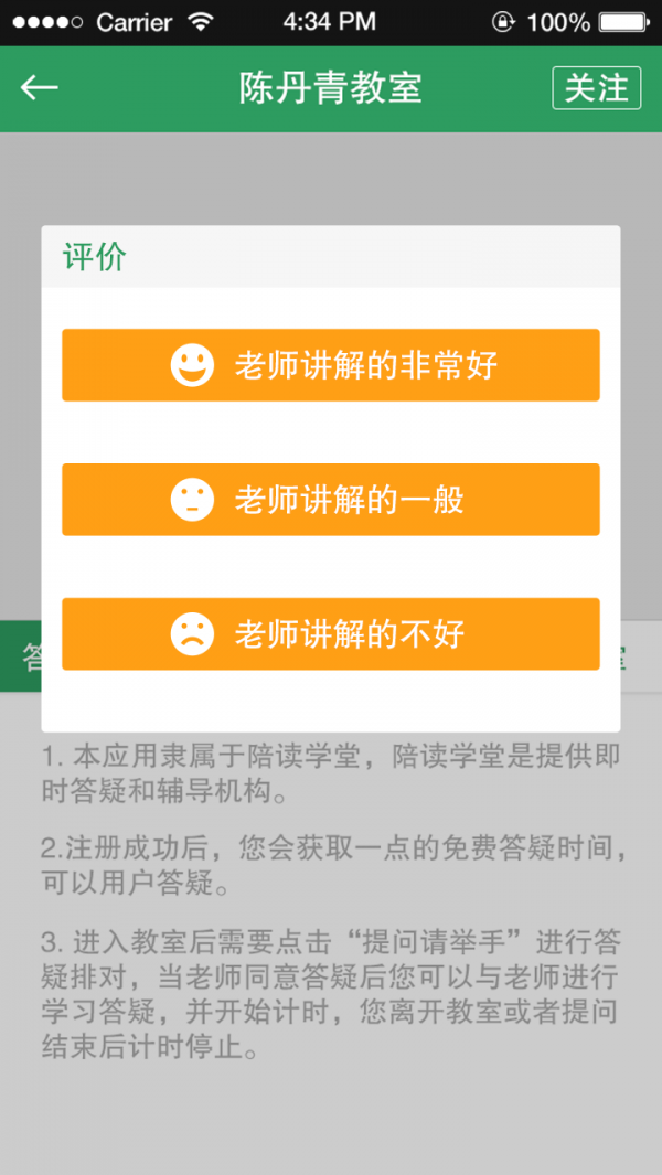初中数学必考考点