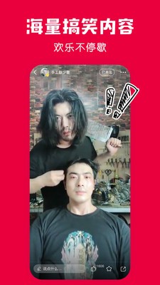 百思不得姐极速版