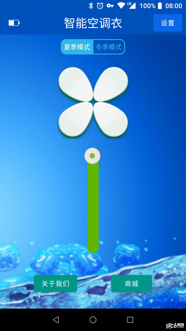 智能空调遥控器