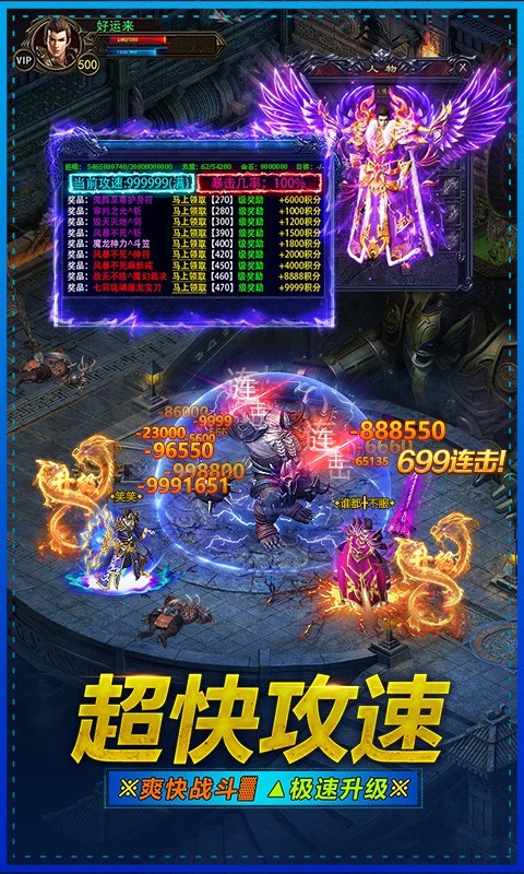 武圣屠龙经典超变传说