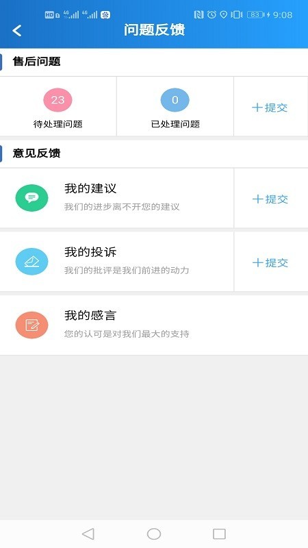 智邦国际客服中心