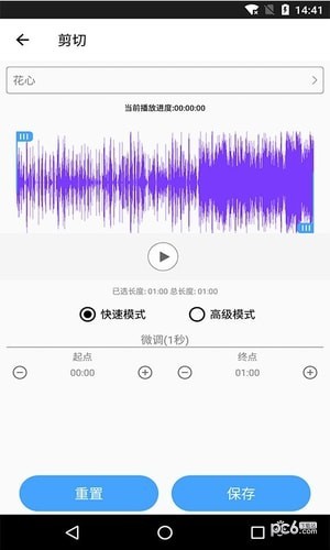 音乐剪辑合成大师