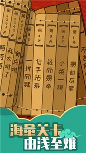 成语黄金屋极速版