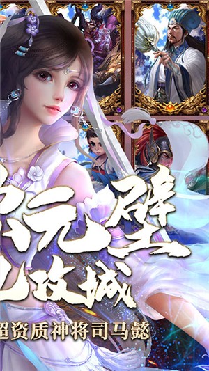 百战封神满v版