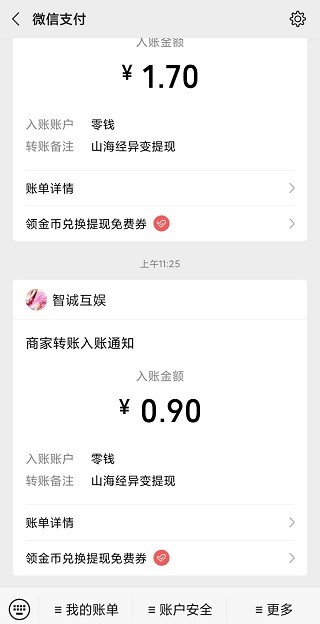 山海经异兽录山海服