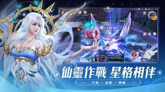 星纪仙轮手游最新版官方版