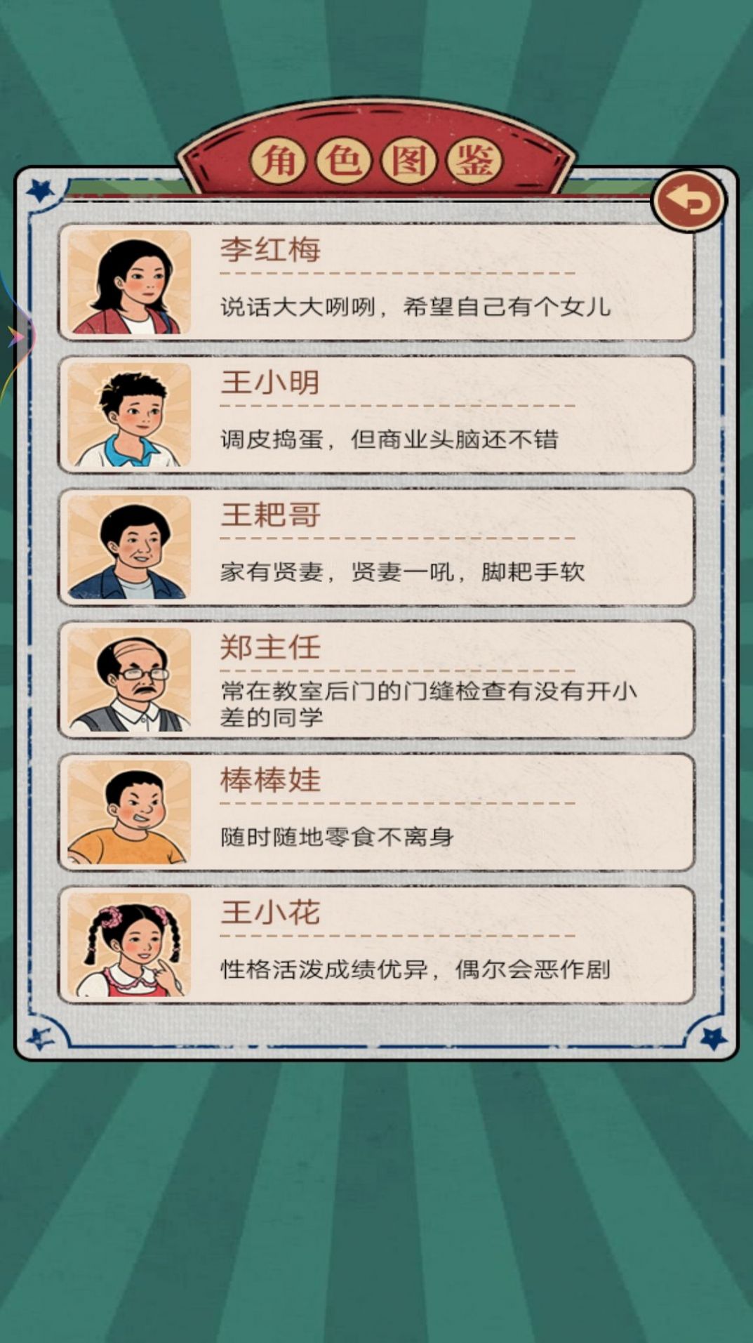 一家杂货铺手游免广告app手机版