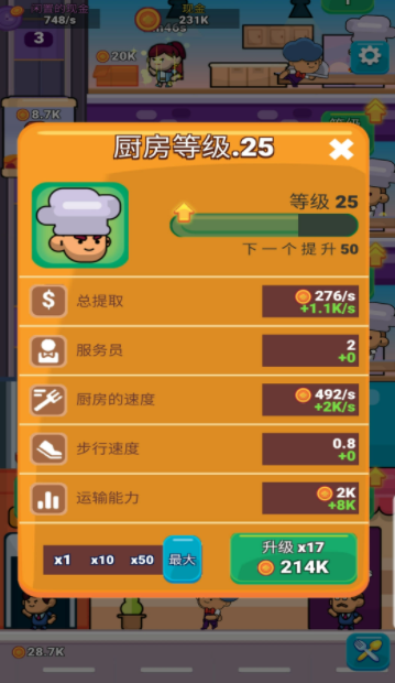 送外卖模拟器 送外卖模拟器