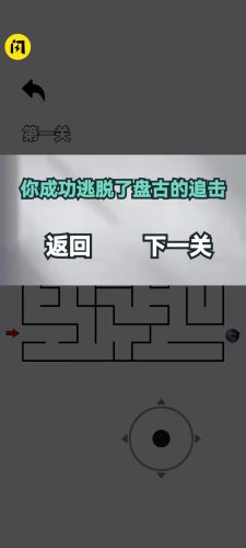 随机迷宫手游