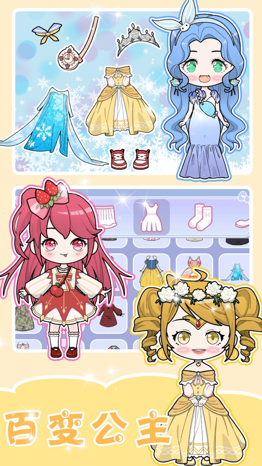 闪耀少女换装养成 闪耀少女换装养成