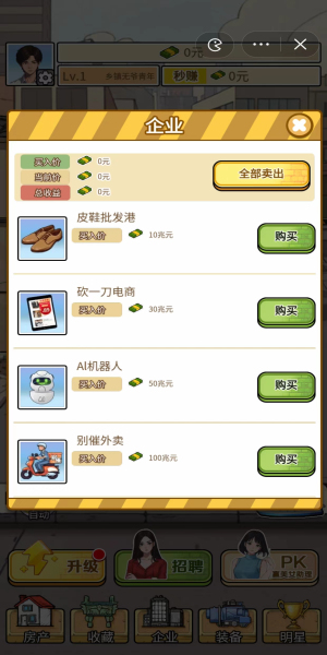 挖掘机逆袭记 挖掘机逆袭记
