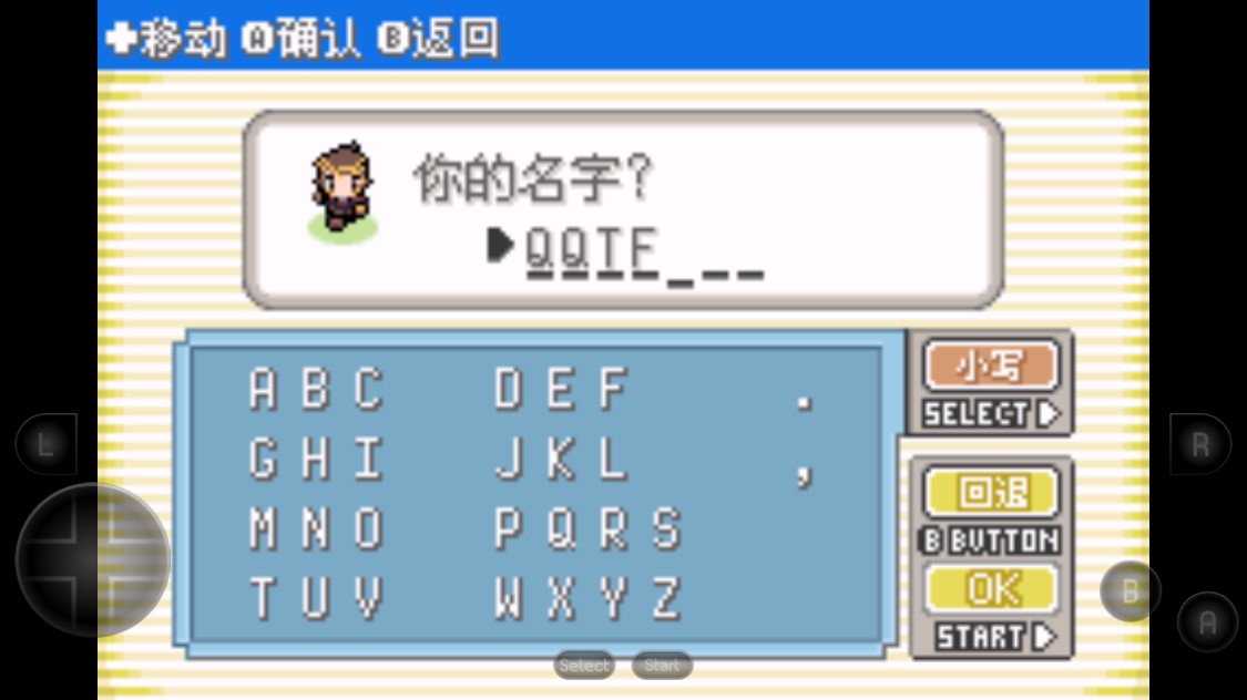 绿宝石之血影魔改 绿宝石之血影魔改