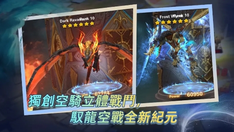 魔龙骑士拯救