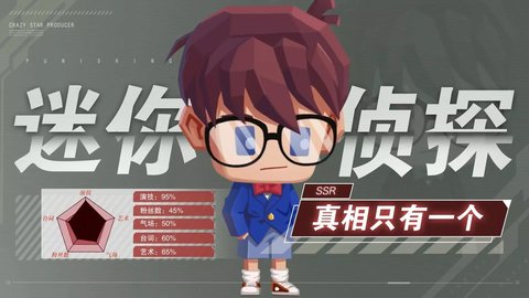 明星制片厂重置版