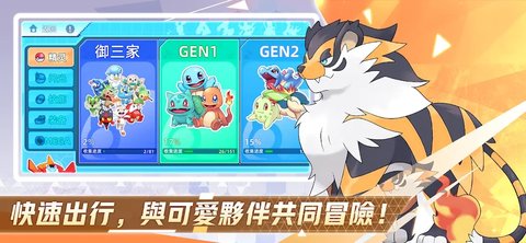 闪光精灵冒险 闪光精灵冒险
