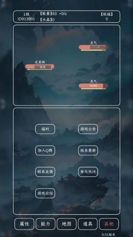 进化吧史莱姆 进化吧史莱姆