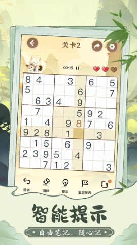 Happy Sudoku