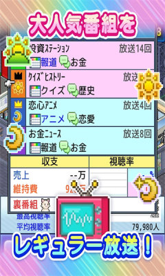 电视演播室物语 电视演播室物语