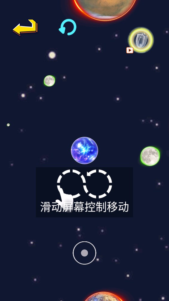 行星吞噬进化手游