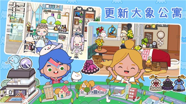Aha世界小镇创造 Aha世界小镇创造