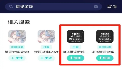 错误手游reset